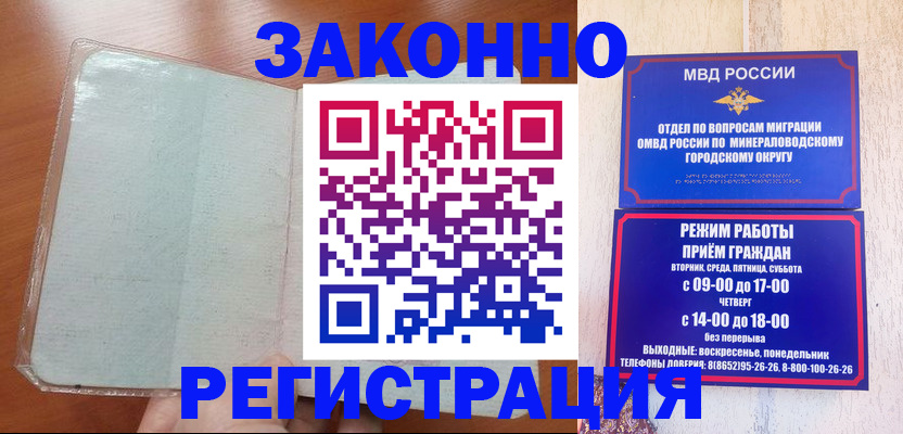 прописка гарантия в Гаврилов-Яме